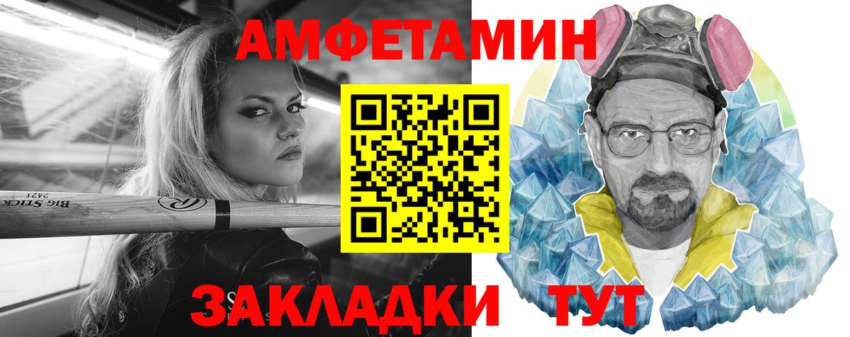 Добрянка  Amphetamine Premium  Вход с VPN 