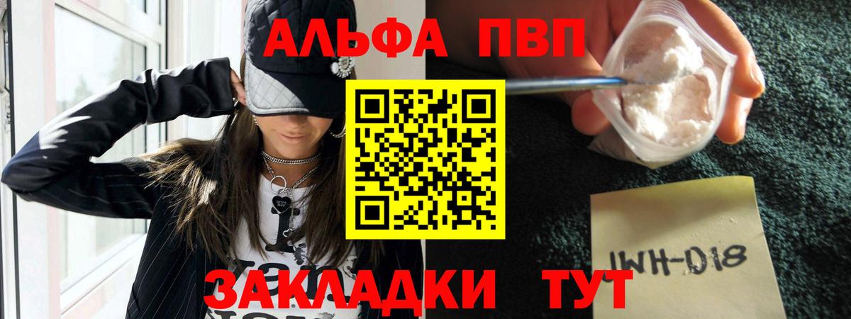 сколько стоит  APVP крисы CK  Добрянка  Вход с VPN  Alpha-PVP Соль  A PVP крисы CK 