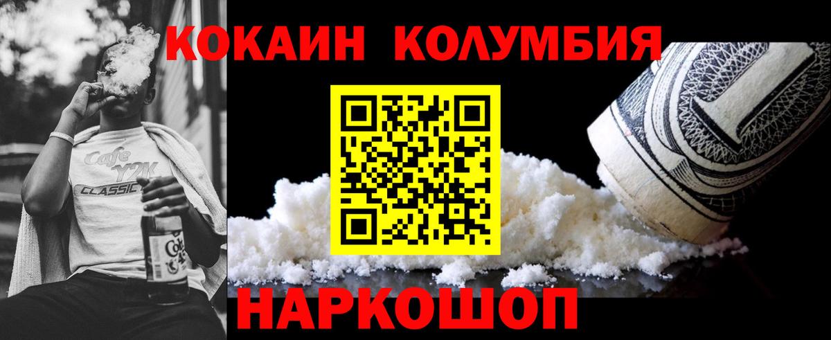 Кокаин 99%  Кокаин Fish Scale  Вход с VPN  Добрянка 