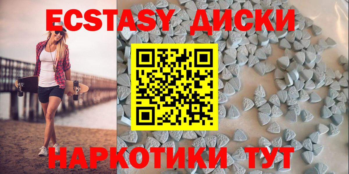 купить закладку  это телеграм  Вход с VPN  Ecstasy XTC  Добрянка  ЭКСТАЗИ  ЭКСТАЗИ 280 MDMA 