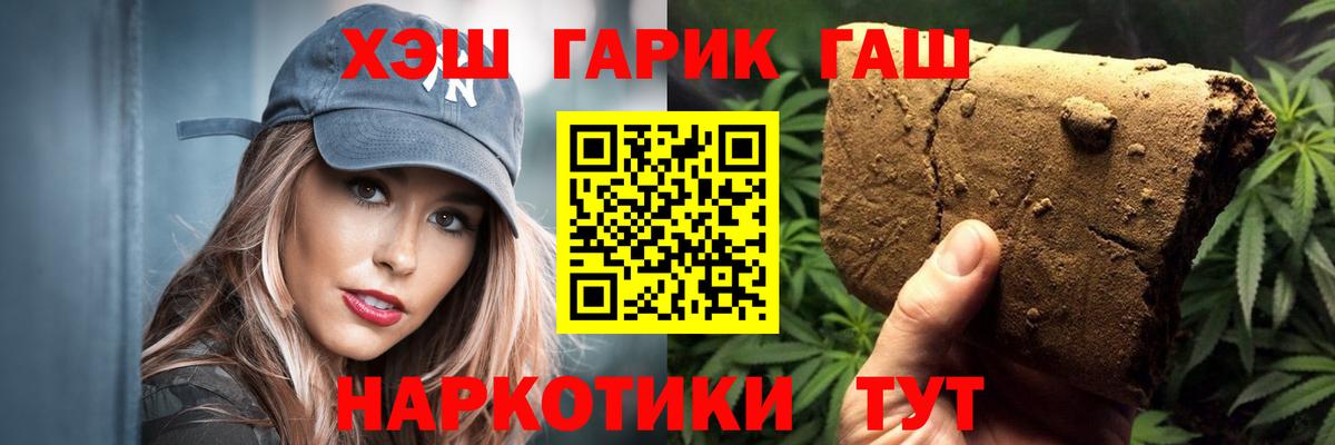 ГАШ хэш  ГАШИШ Изолятор  Гашиш  Вход с VPN  Добрянка 