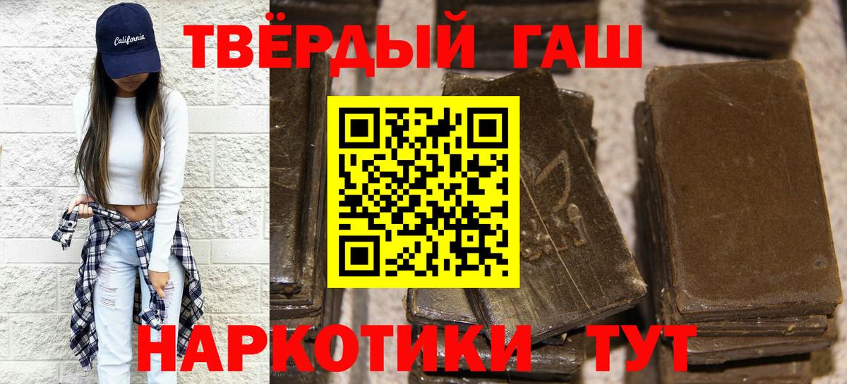 ГАШИШ индика сатива Добрянка