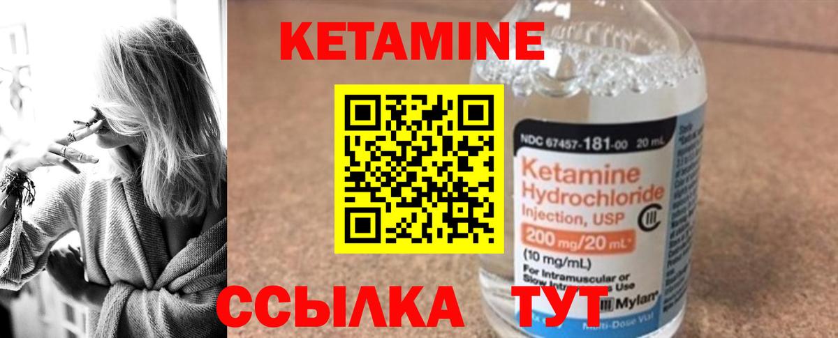 КЕТАМИН ketamine Добрянка