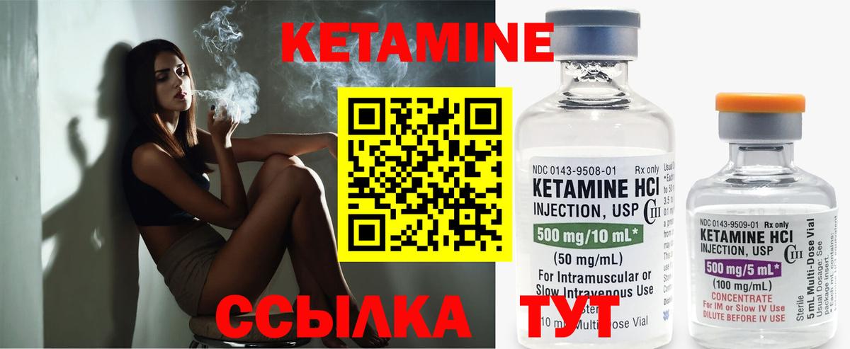 Добрянка  Кетамин VHQ  Вход с VPN 