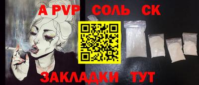 мет Ливны