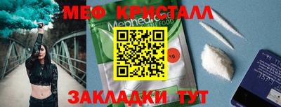 мет Ливны