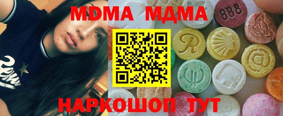 МДМА  МДМА Molly  MDMA Molly  Вход с VPN  Добрянка 