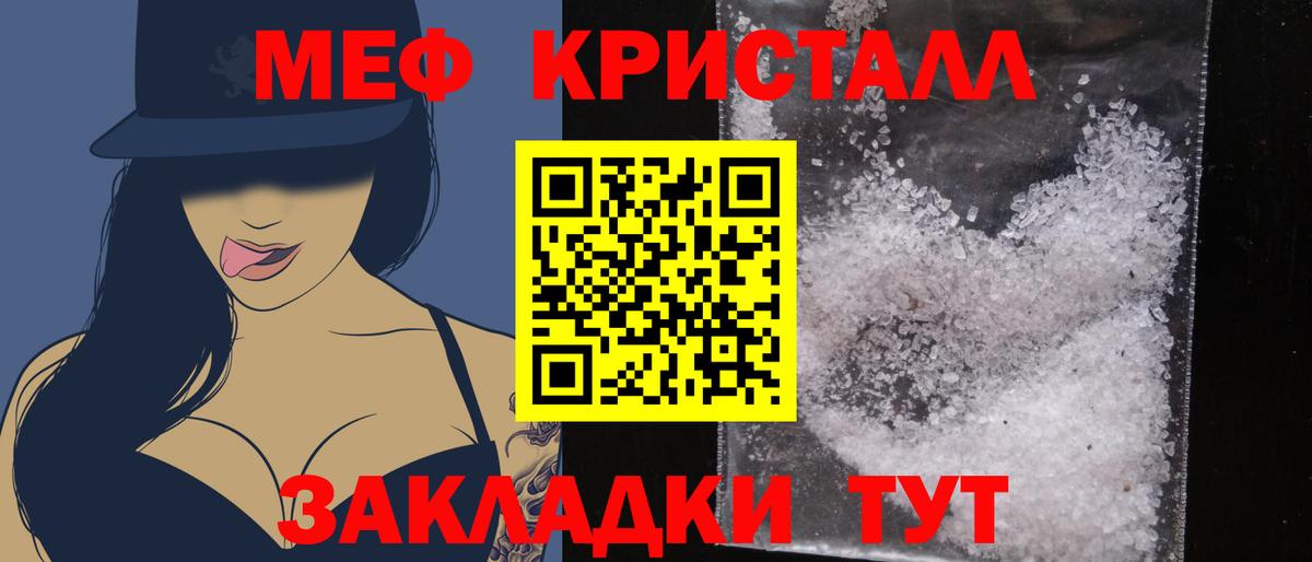 МЕФ кристаллы  Меф 4 MMC  Мефедрон  Добрянка  Вход с VPN 