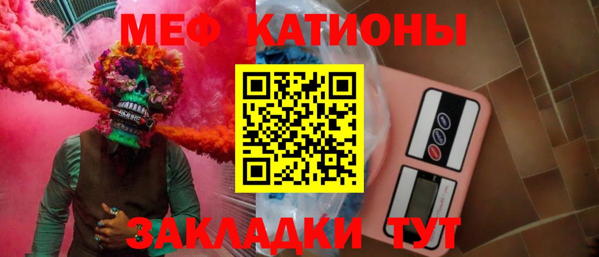 Меф  Добрянка