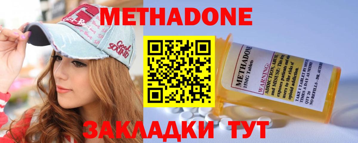Метадон мёд  Вход с VPN  МЕГА маркетплейс  Добрянка  МЕТАДОН methadone 