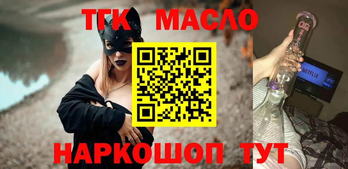 Дистиллят ТГК гашишное масло Добрянка