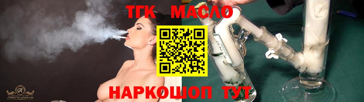 ТГК вейп с тгк  Вход с VPN  наркошоп  Добрянка 