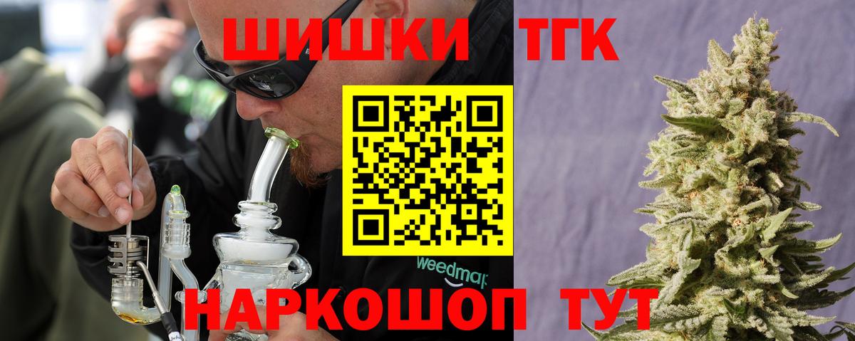 Бошки Шишки VHQ  Вход с VPN  Добрянка  Канабис OG Kush 